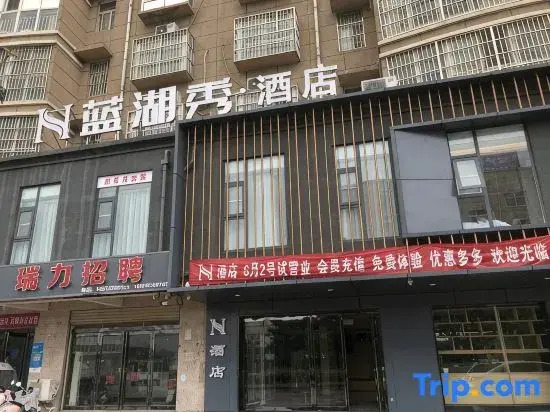 Linyi Lanhu Xiu Hotel (Huanglong Wetland Park Branch)