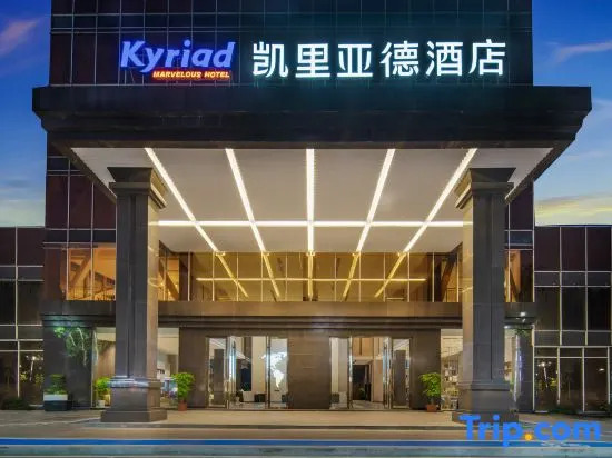 Kyriad Hotel (Dongguan Zhongtang)