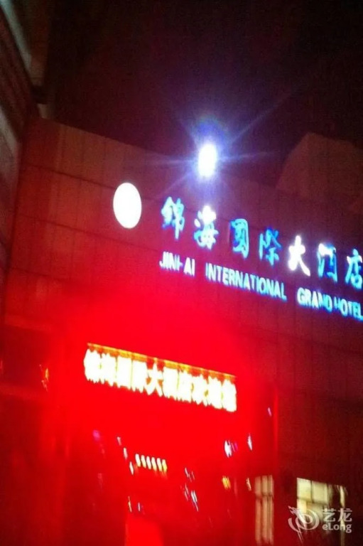 Changzhou Jinhai International Grand Hotel