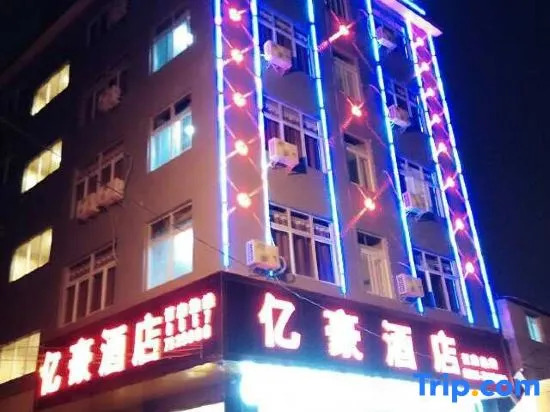 Weining Yihao Hotel
