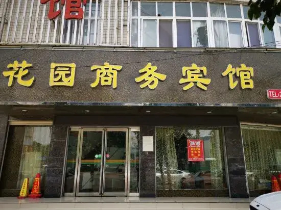 Xiang City Garden Business Hotel