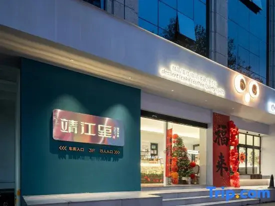 Linhai Jingjiangli City Light Stay (Yintaicheng Yaoda Department Store)