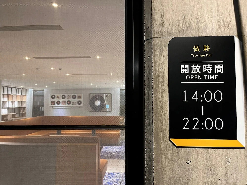 The Moment Hotel Yilan by Lakeshore