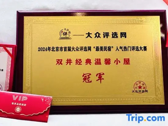 Shuangjing Classic Warm House