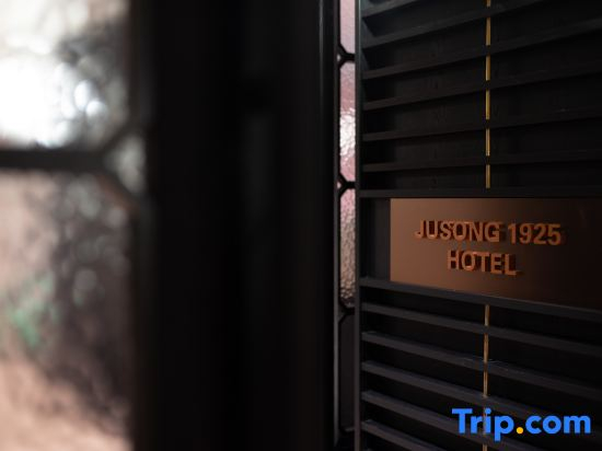 Jusong 1925 Jiangjing Hotel (Changsha Wuyi Square Bishahu Subway Station Branch)