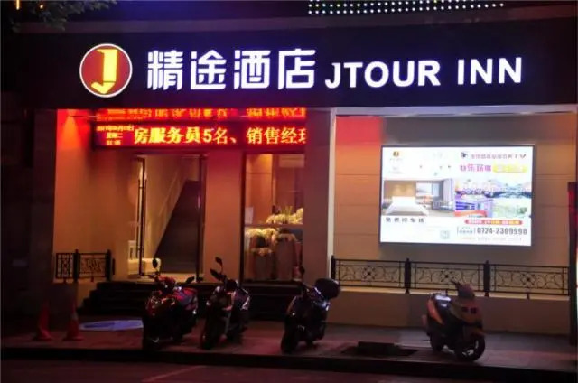 Jtour Inn Jinmeng Zhongtian Street Moer City