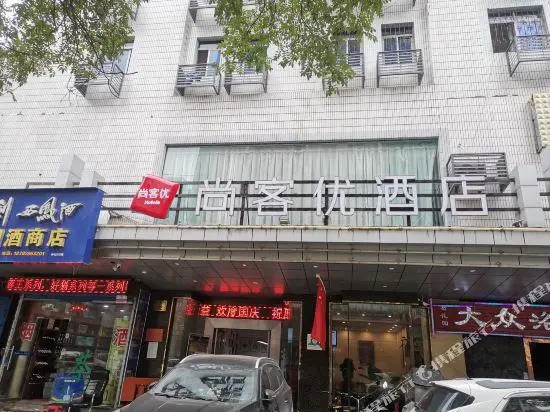 Thank You Inn Xi'an Zhonglou