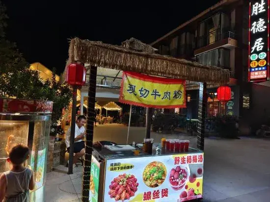 Shengdeju Inn