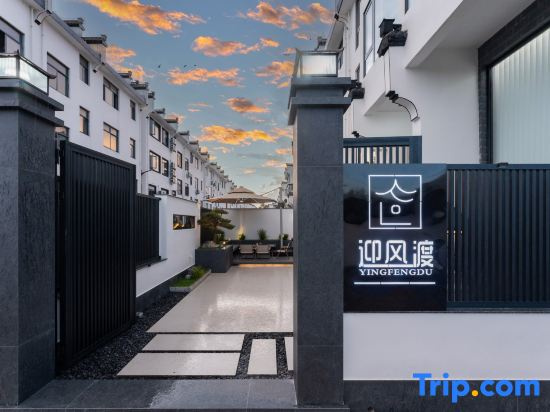 Yingfengdu Homestay