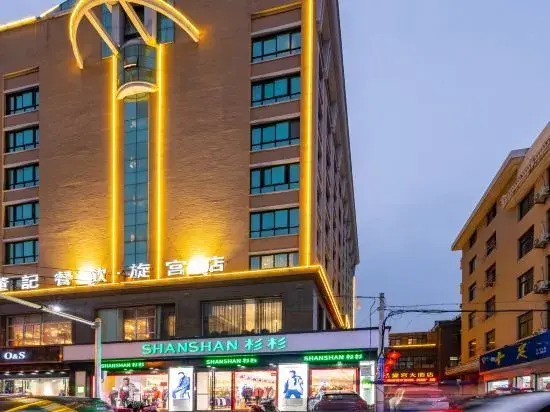 Xuangong Hotel