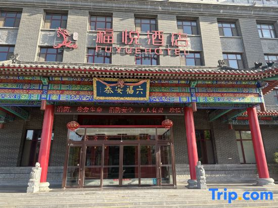 Fuyue Hotel