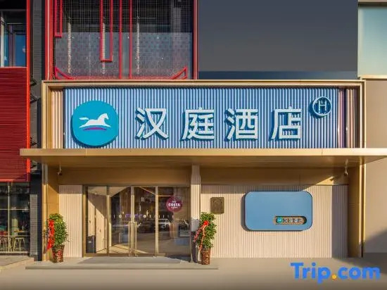 HanTing Hotel (Nanyang Hongdu Shidai Guangchang)