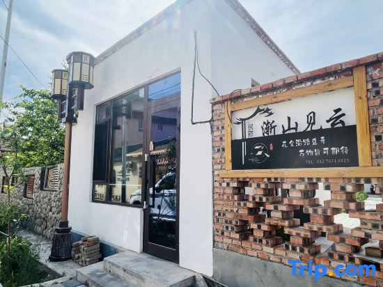 Tekes Jianshan Jianyun Homestay