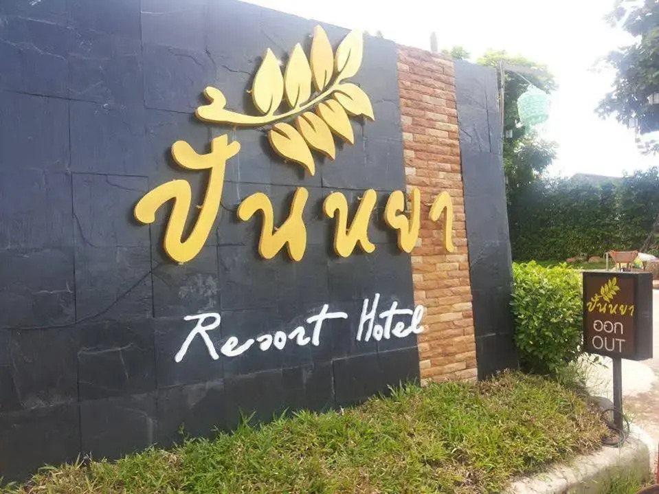 Panya Resort Hotel