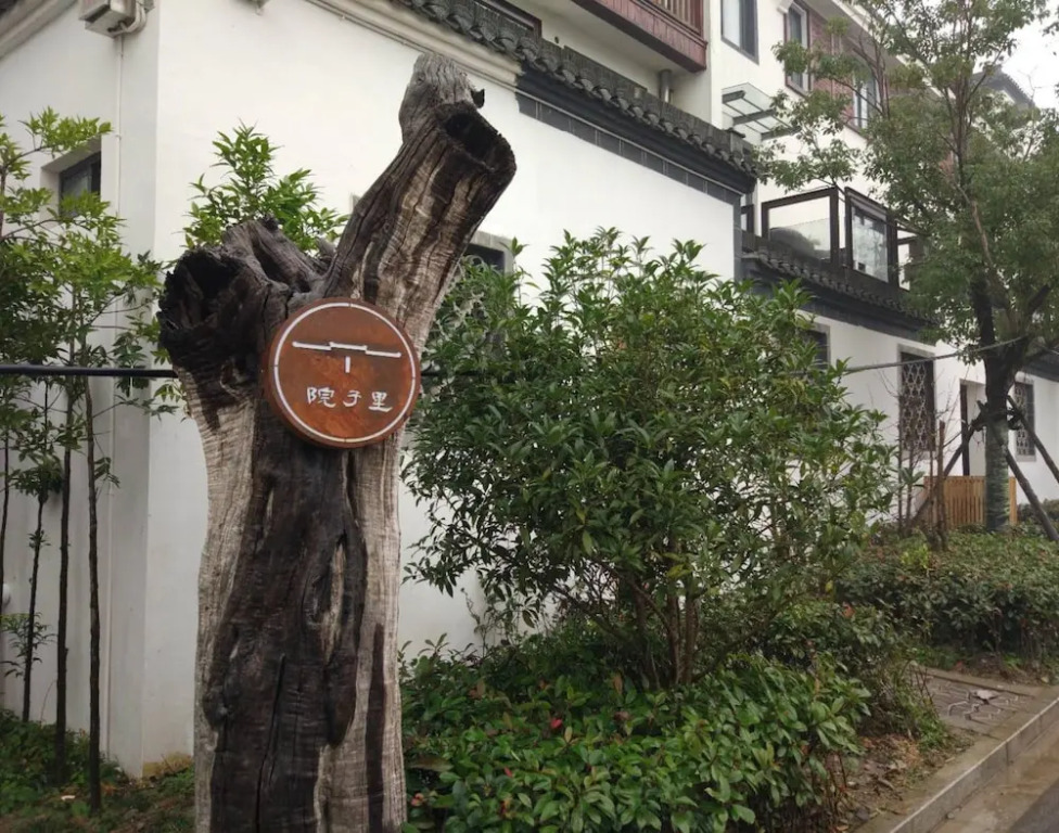 Yuan Zi Li Boutique Inn