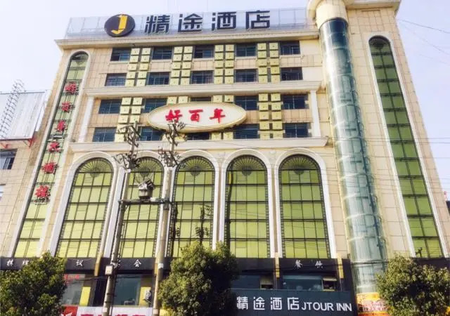 Jtour Inn Huanggang Luotian Ximen
