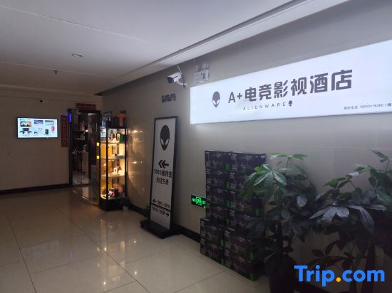 Shenyang A+ E-sports Film Hotel