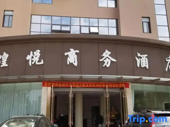 Xuancheng HuangYue Business Hotel