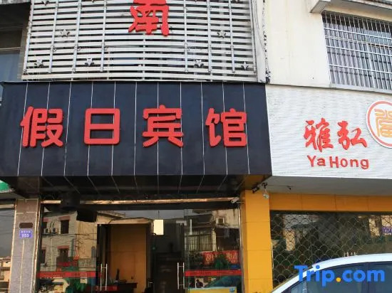 Yijiangnan Holiday Hotel, Jixian County