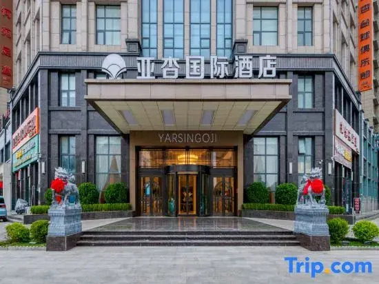 Yaxing International Hotel (Shangqiu Institute of Technology Branch)