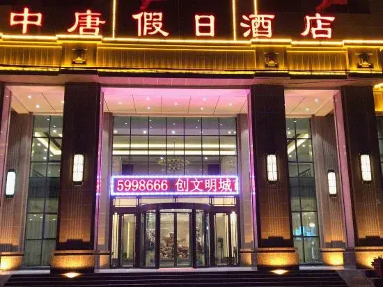 Qingxu Zhongtang Holiday Hotel