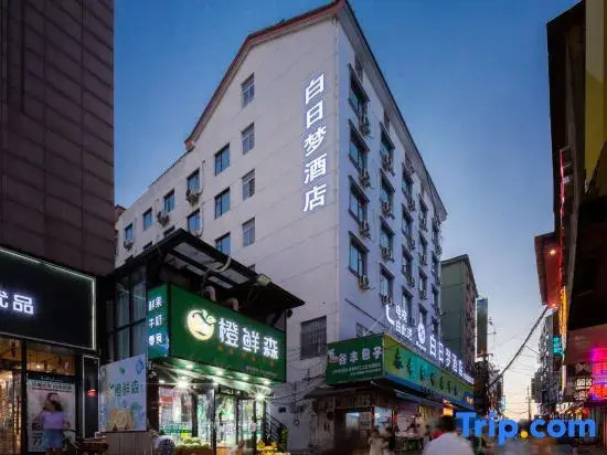Yueyang H·myway Daydream Homestay (Yueyang Tower District Hunan Institute of Science and Technology)