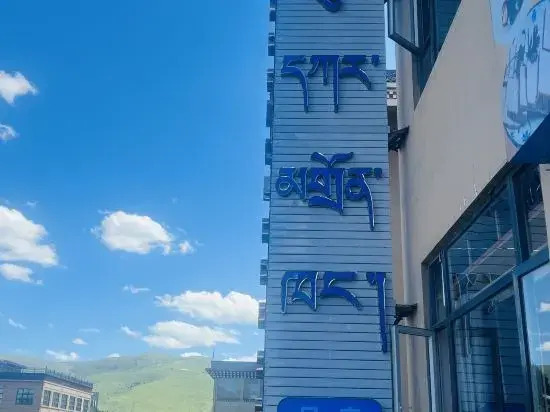 Azum Dkhar Hotel