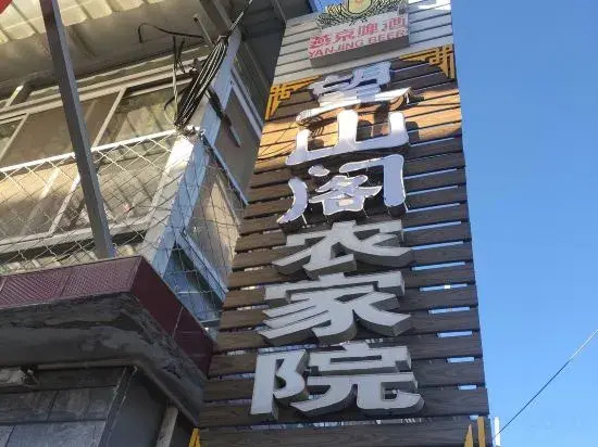 Beijing Wangshange Inn