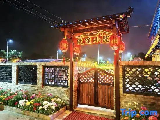 Mantu Courtyard Homestay (Yongquan Resort Area)