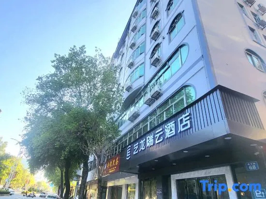 ELONG R.YUN (Guangzhou Donghuicheng Wanda Plaza)