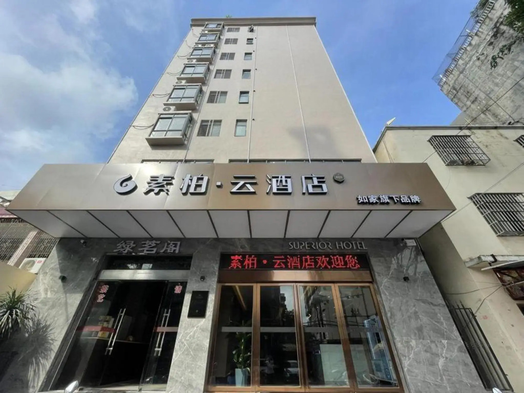 Superior Hotel (Sanya Eternal Love Duty Free City)