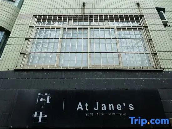 At Jane's Homestay (Chongqing University of Posts and Telecommunications)
