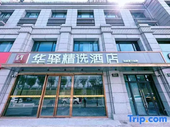 Home Inn Huaxuan Collection Hotel (Nanjing Agricultural University Shengtai Jiayuan Branch)