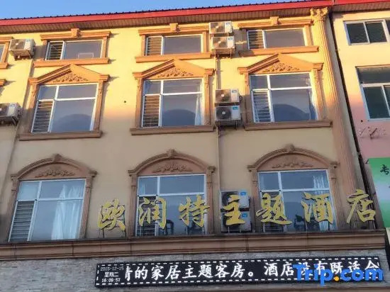 Wenan Orunte Theme Hotel