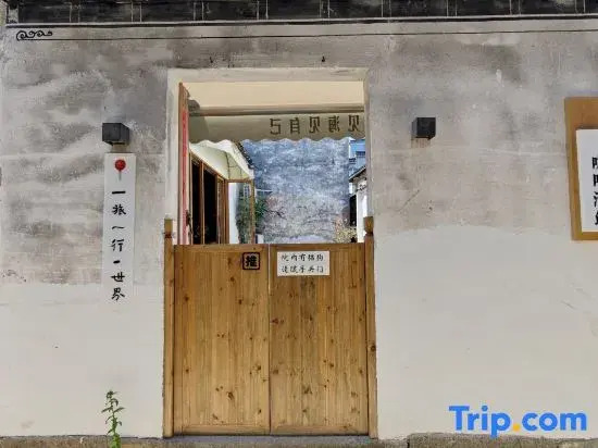 One Journey One Trip One World | Chinese Inn (Chengkan Ancient Town)