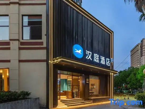 HanTing Hotel (Yingtan High-tech Zone Longhushan Avenue)