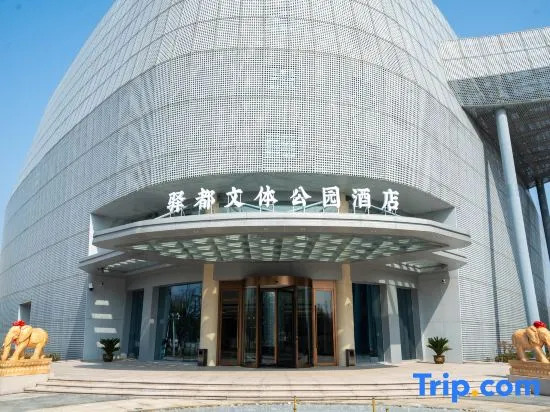YIDU Park Hotel(Gaoyou Station Store)