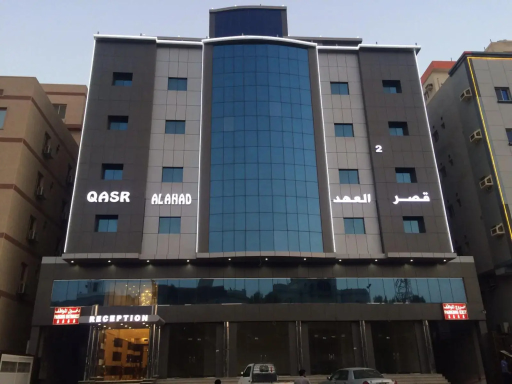 Qasr Alahd 2
