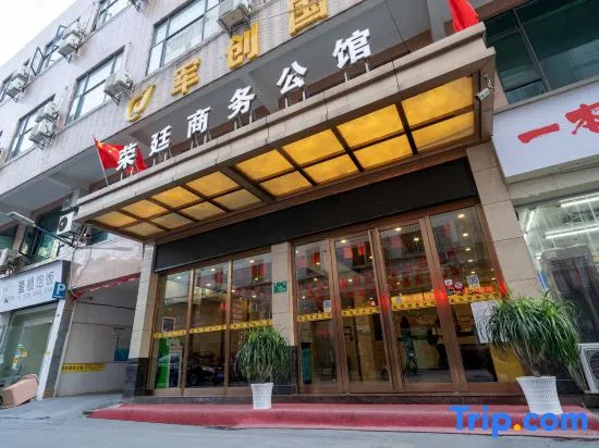 Guangzhou Rongting Business Hotel