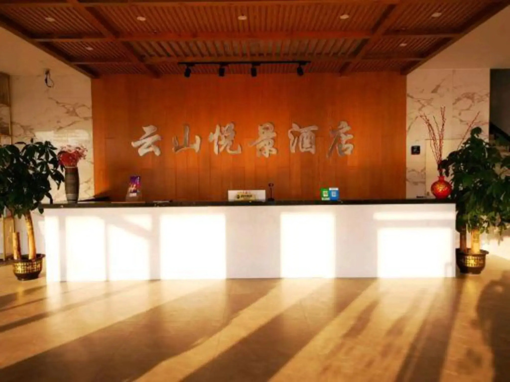 Yunshan Yuejing Hotel Huangyao