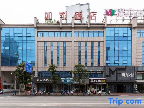 Home Inn Chizhou Qiupu West Road Xiushanmen Square