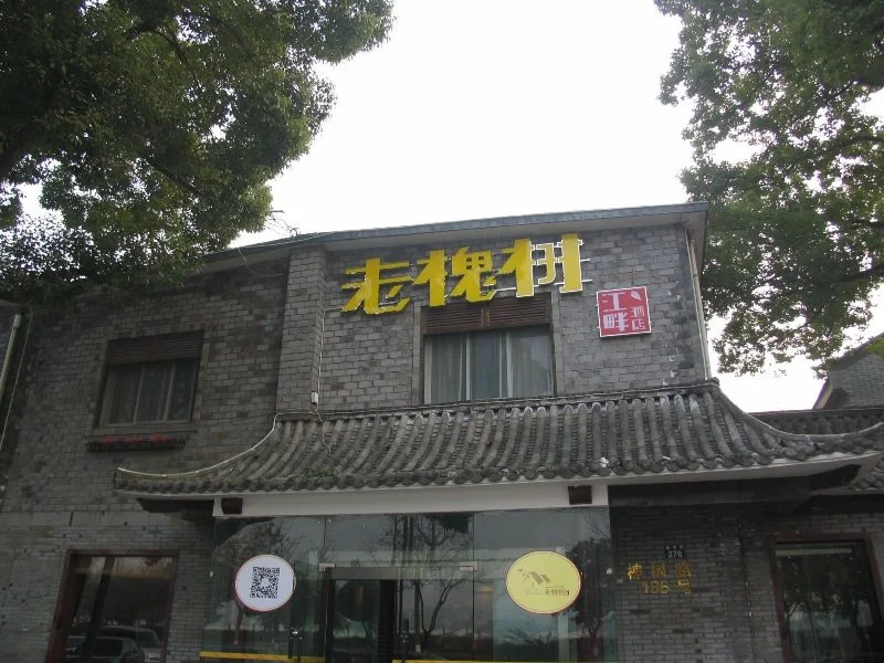 Scholar Tree and Riverside Boutique Hotel