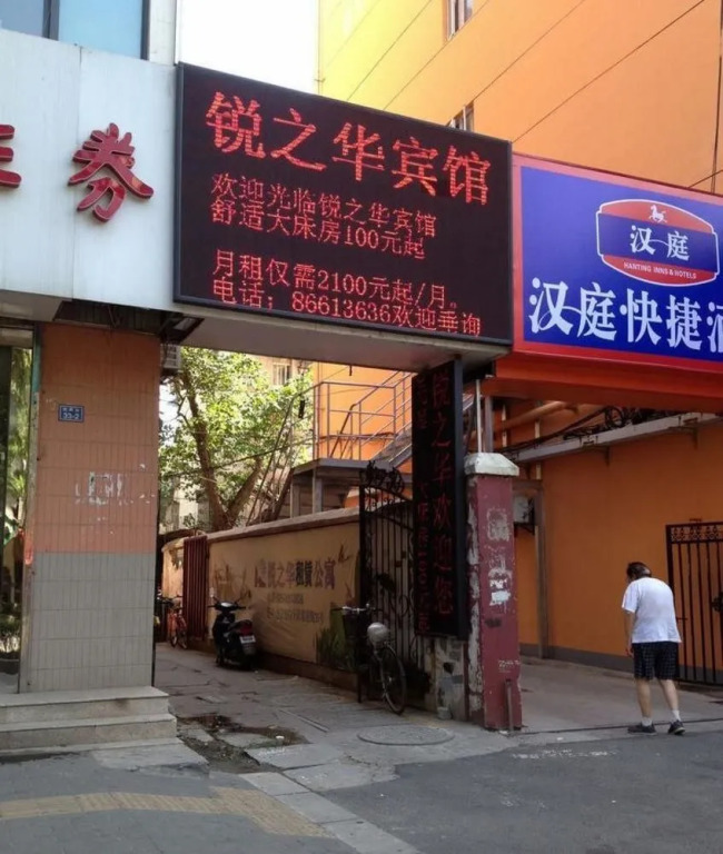 Ruizhihua Apartment