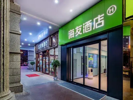 Hi Inn Beijing Guomao Jiulongshan Subway Station