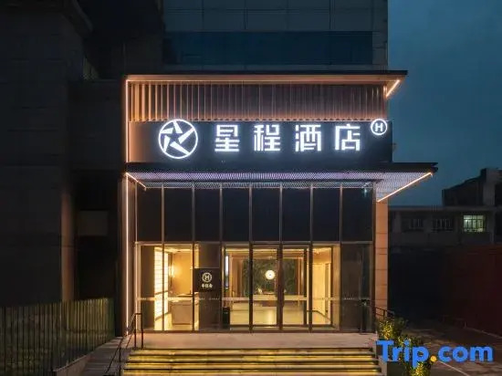 Starway Hotel (Changzhi Xiangyuan Xinjian East Street)