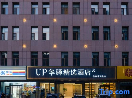 Home Inn UP Huayi Select Hotel