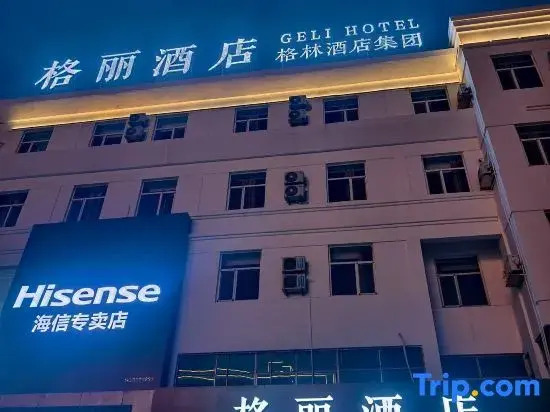 Geli Hotel (Laiyang High-speed Railway Station Branch)
