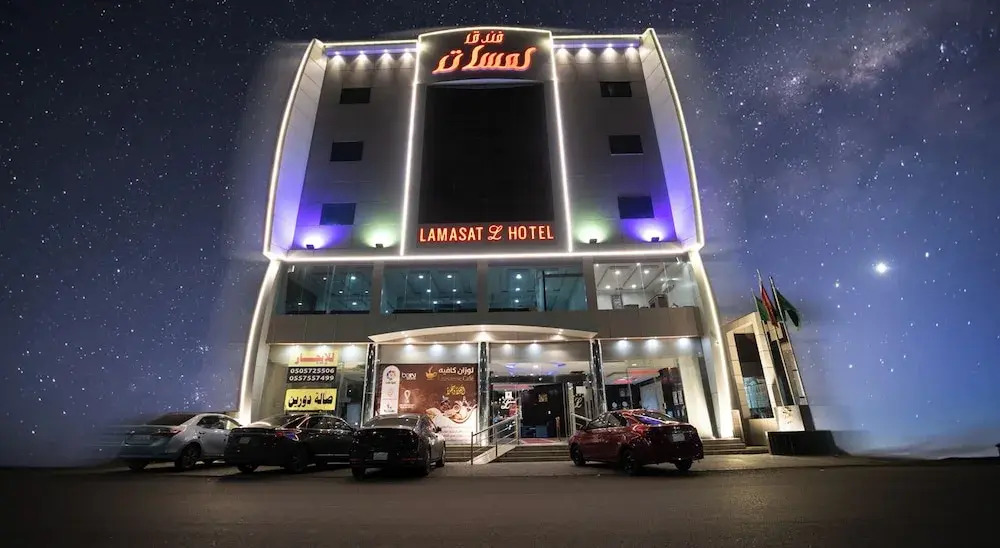 فندق لمسات العصر