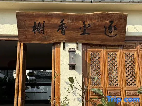 zhuchenxiangxie Inn