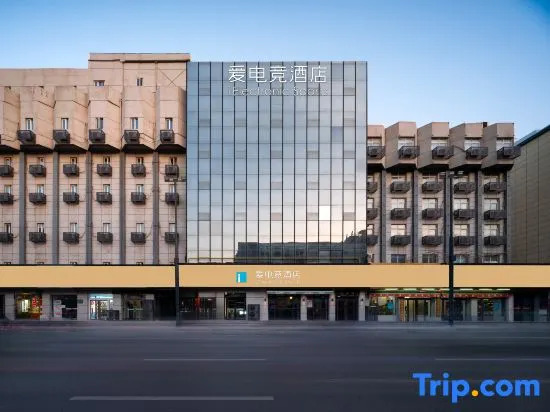 i Electronic Sports Hotel (Zhengzhou Railway Station West Square)